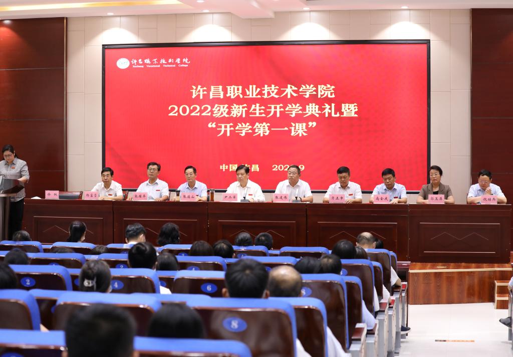 beat365官方最新版举行2022级新生开学典礼暨“开学第一课”