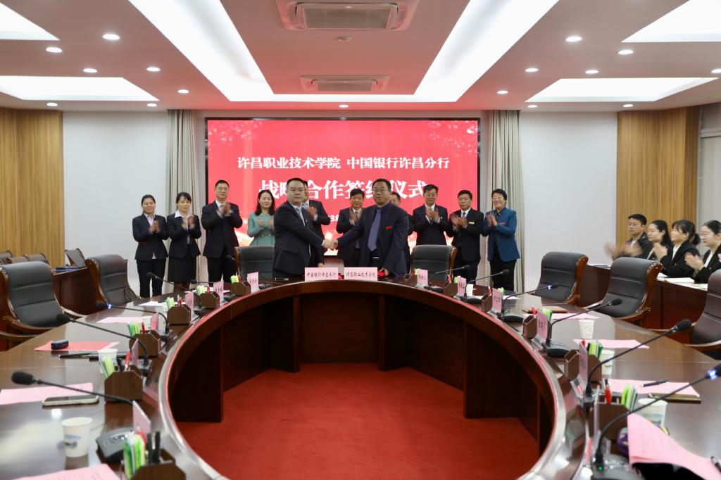 beat365官方最新版与中国银行许昌分行战略合作签约仪式隆重举行