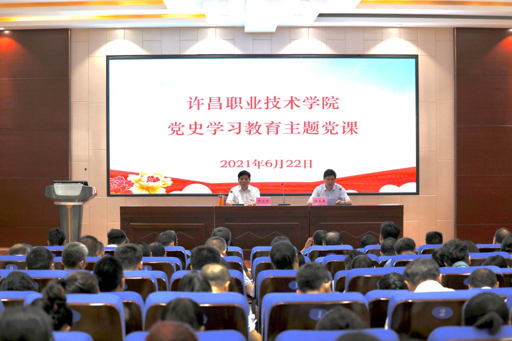 beat365官方最新版党委书记尹二军为全校党员干部上党课