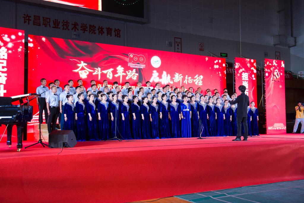 beat365官方最新版隆重举办“奋斗百年路、启航新征程”庆祝中国共产党成立100周年合唱比赛