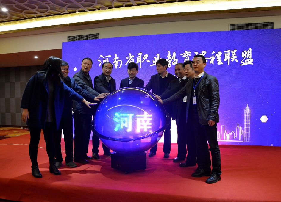 beat365官方最新版成功承办河南省职业教育课程联盟成立大会