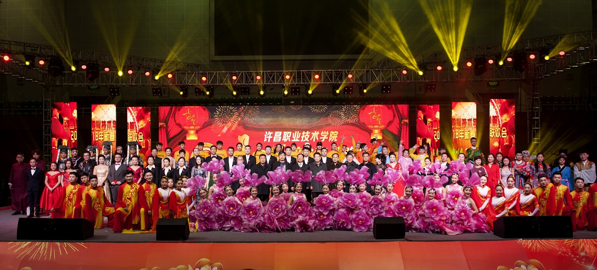 beat365官方最新版隆重举行2018年新春联欢会