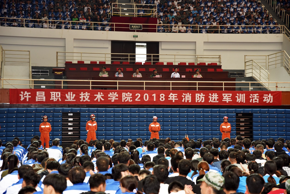 beat365官方最新版举行2018年消防进军训活动