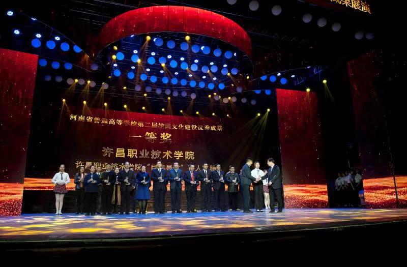beat365官方最新版参加河南省第二届普通高校校园文化建设优秀成果展演活动