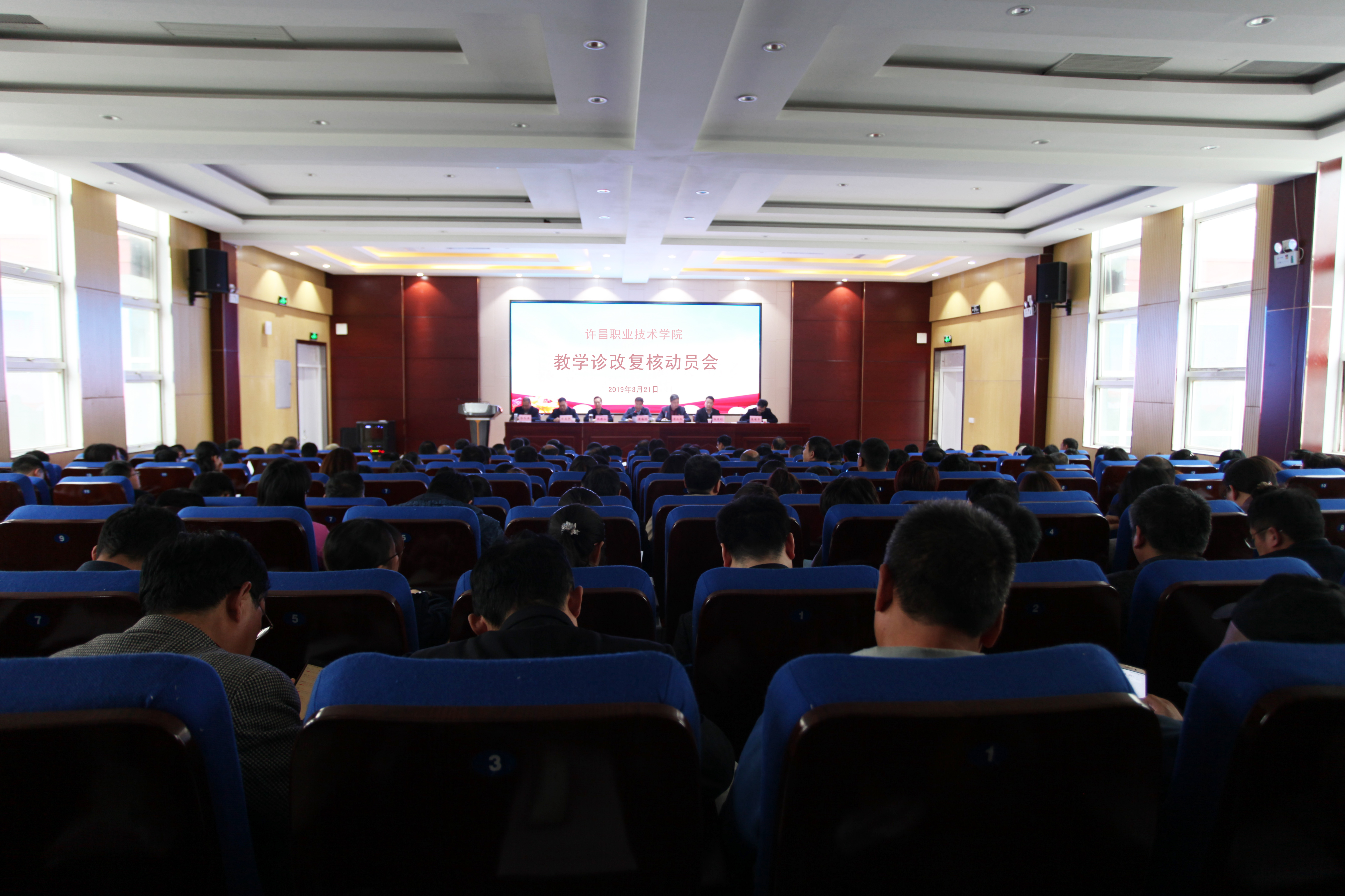 beat365官方最新版召开教学诊改复核动员会