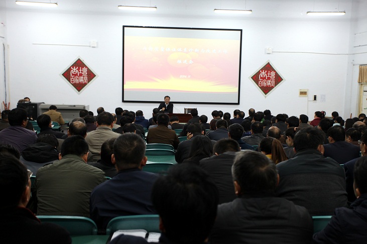 beat365官方最新版召开“内部质量保证体系诊断与改进”工作推进会