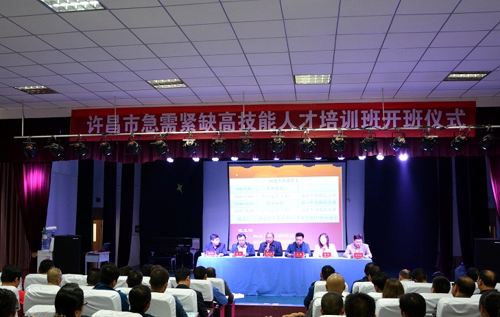 2016年许昌市急需紧缺型高技能人才培训在beat365官方最新版举行