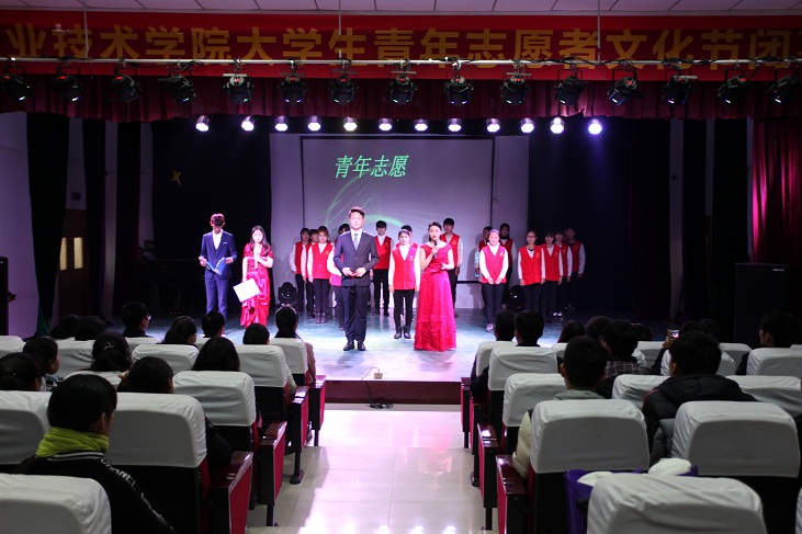 beat365官方最新版成功举办大学生青年志愿者文化节闭幕式